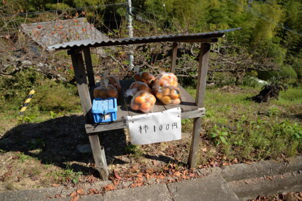 柿の無人販売所の画像