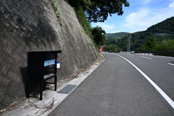 明恵ふるさと館から離れた場所にある無人販売所の画像