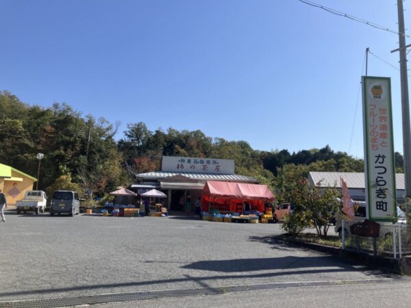 柿の茶屋の外観の画像