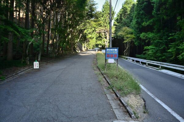 槇尾山グリーンランド第二駐車場入口の画像