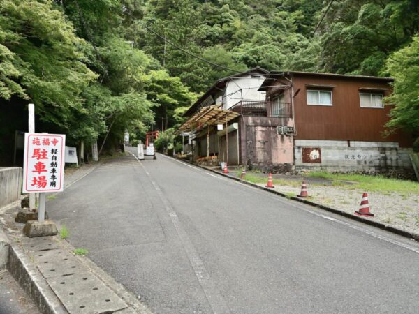 施福寺の売店の画像