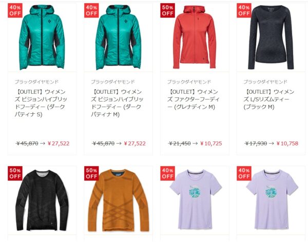 ロストアローオンラインのアウトレットセール画像