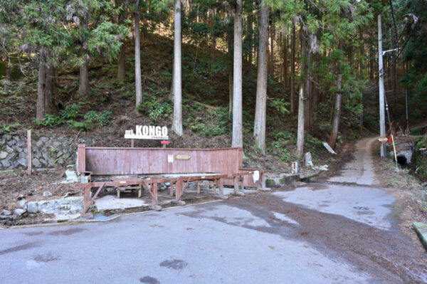 千早本道登山口の画像